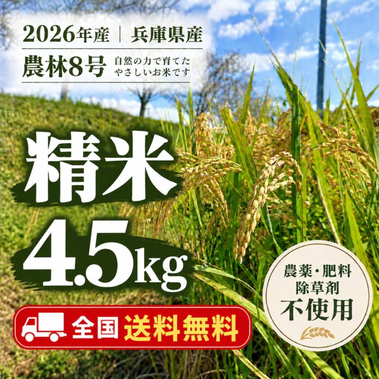 2026年産精米おためし